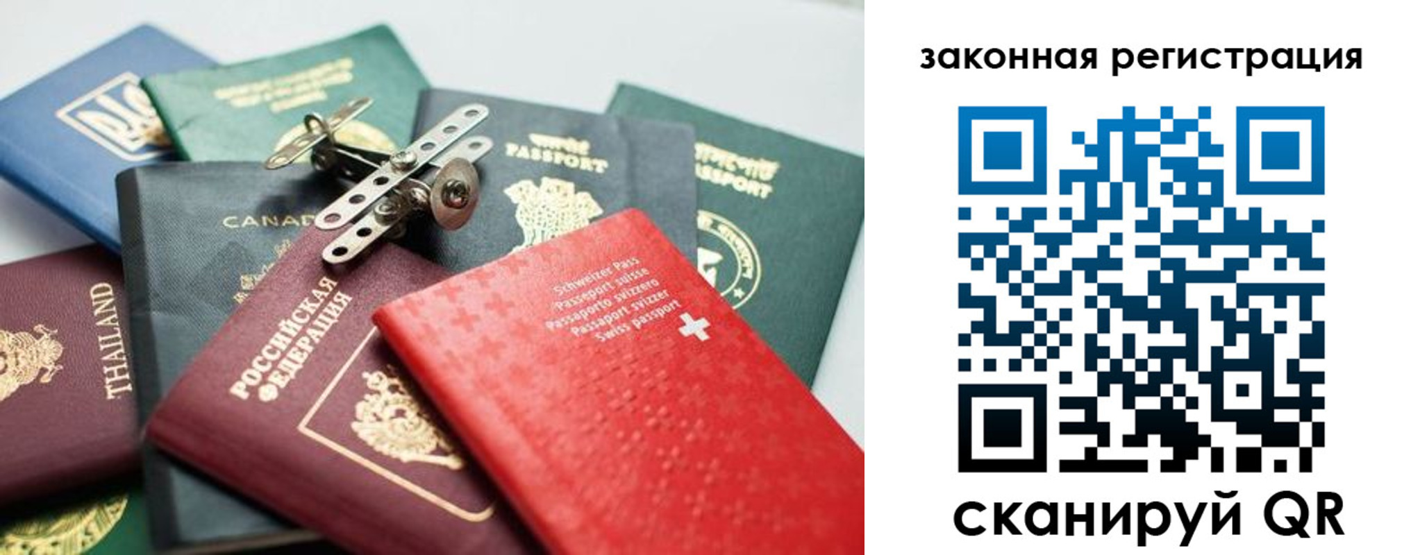 прописка штамп в Галиче