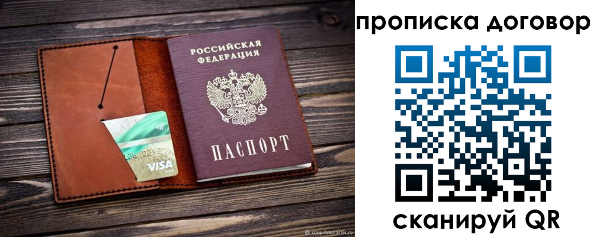 временная регистрация недорого в Галиче