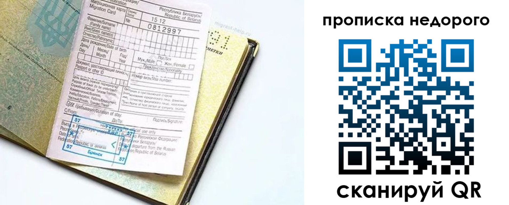 временная регистрация госуслуги в Галиче