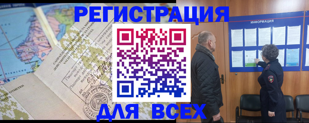 временная регистрация законно в Галиче